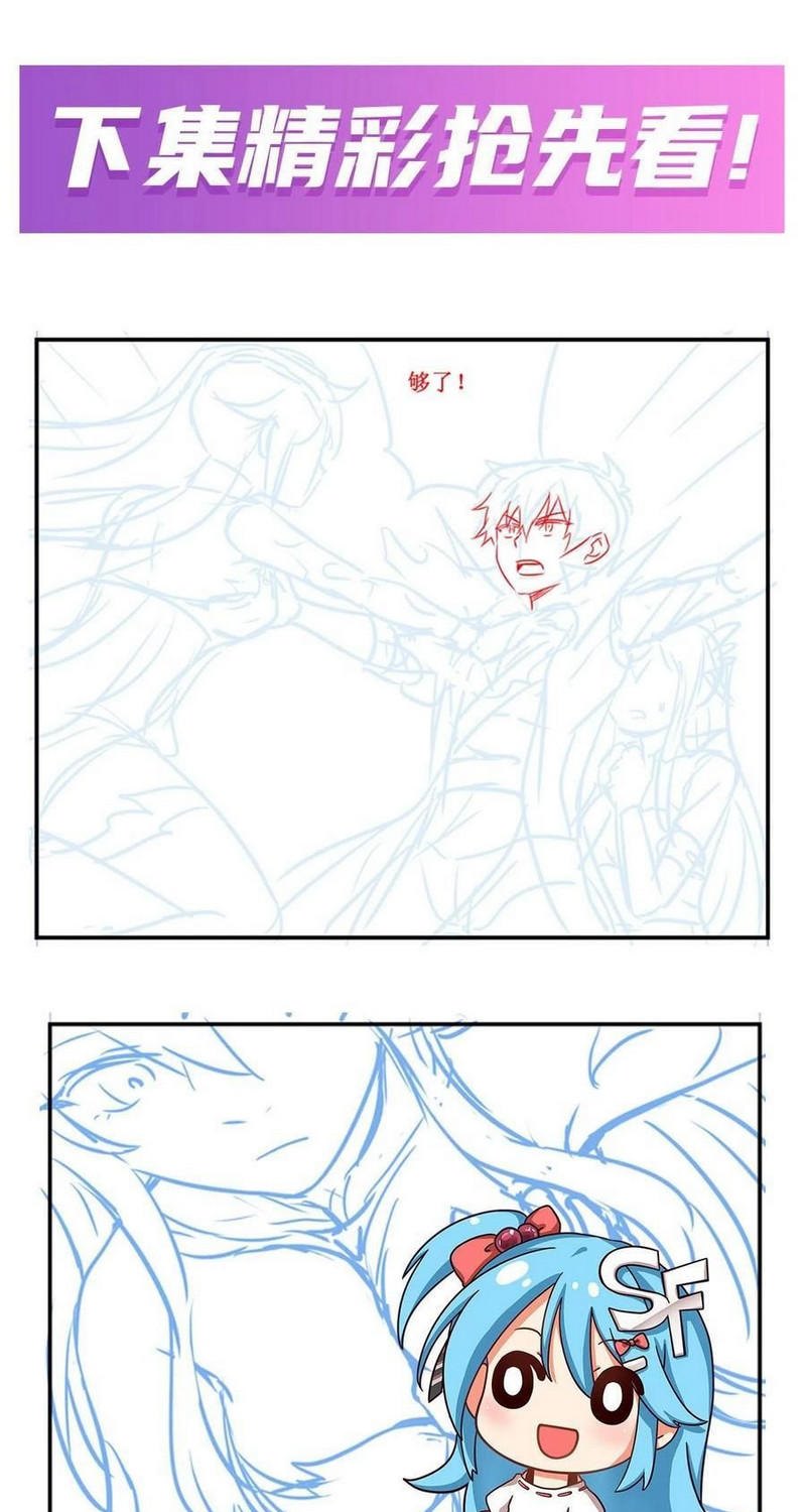 Wuxian Shitu Yu Shier Zhan Ji (Infinite Apostles and Twelve War Girls) Chapter 216 Gambar 26